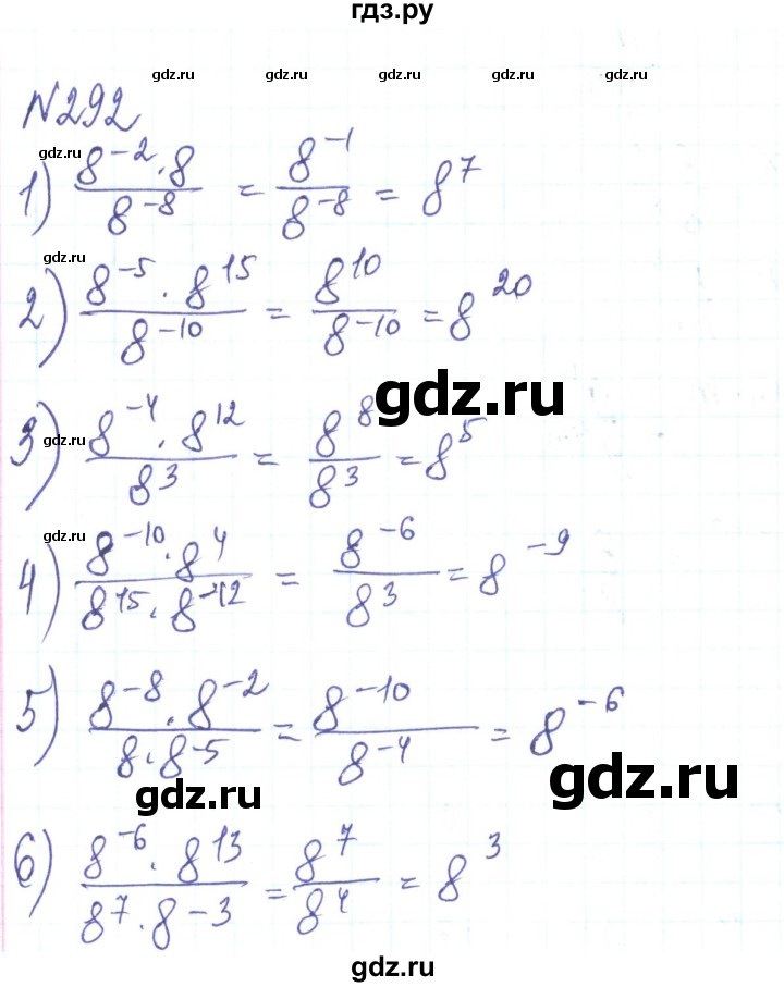 ГДЗ по алгебре 8 класс Тарасенкова   вправа - 292, Решебник