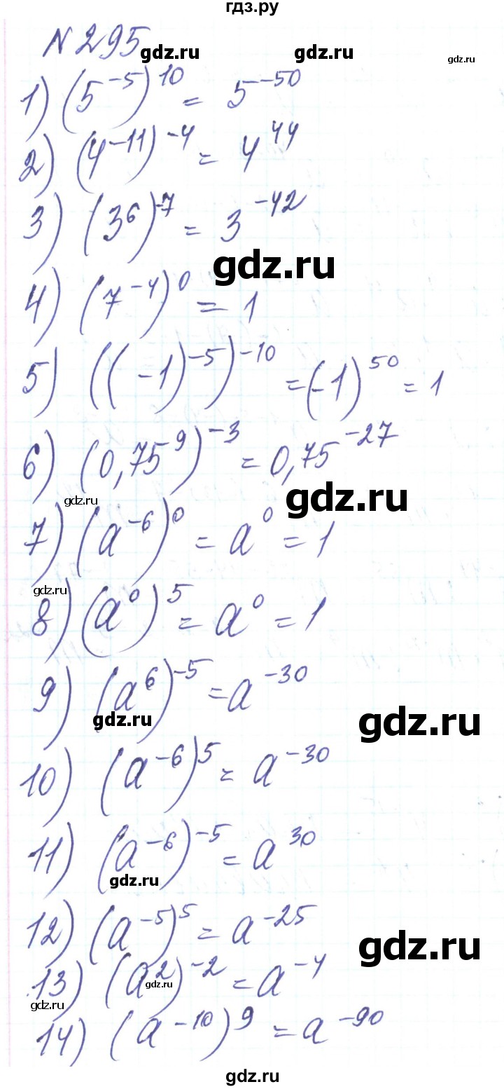 ГДЗ по алгебре 8 класс Тарасенкова   вправа - 295, Решебник