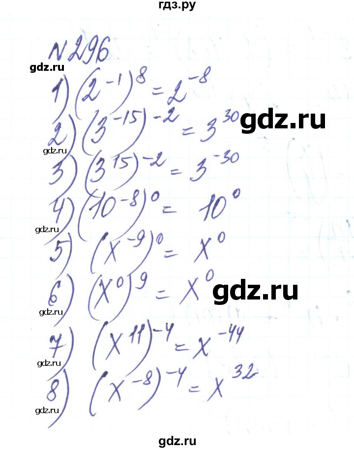 ГДЗ по алгебре 8 класс Тарасенкова   вправа - 296, Решебник
