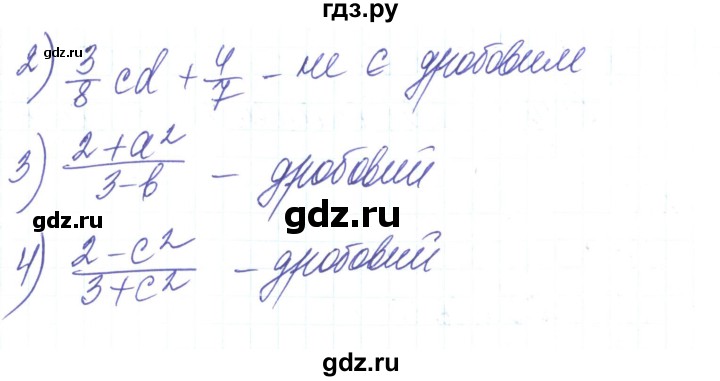 ГДЗ по алгебре 8 класс Тарасенкова   вправа - 3, Решебник