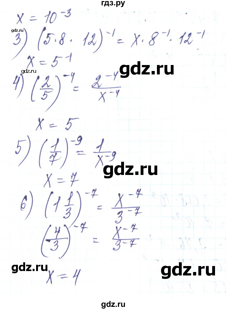 ГДЗ по алгебре 8 класс Тарасенкова   вправа - 301, Решебник