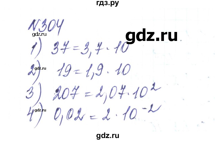 ГДЗ по алгебре 8 класс Тарасенкова   вправа - 304, Решебник