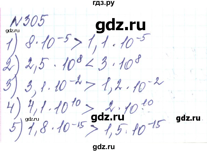 ГДЗ по алгебре 8 класс Тарасенкова   вправа - 305, Решебник
