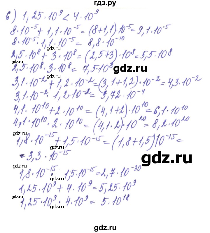 ГДЗ по алгебре 8 класс Тарасенкова   вправа - 305, Решебник