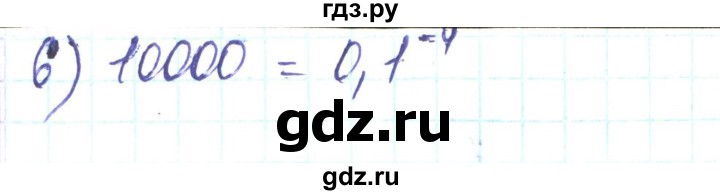 ГДЗ по алгебре 8 класс Тарасенкова   вправа - 307, Решебник