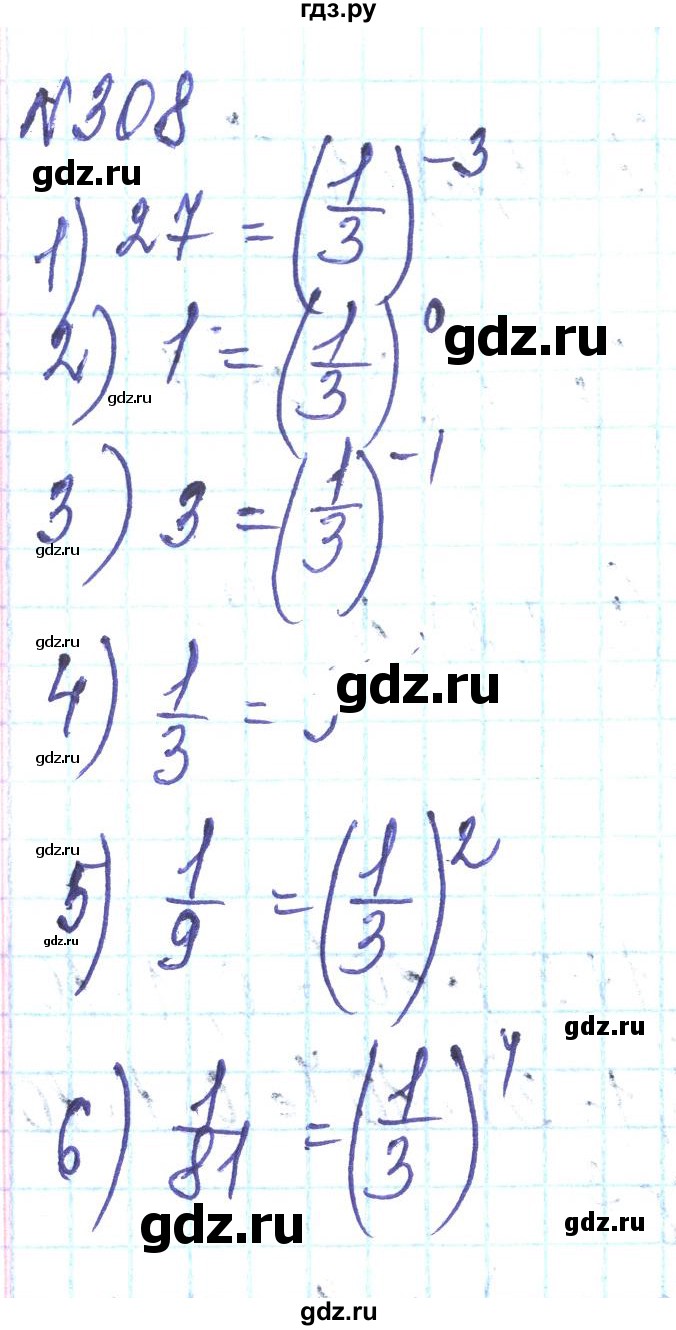 ГДЗ по алгебре 8 класс Тарасенкова   вправа - 308, Решебник