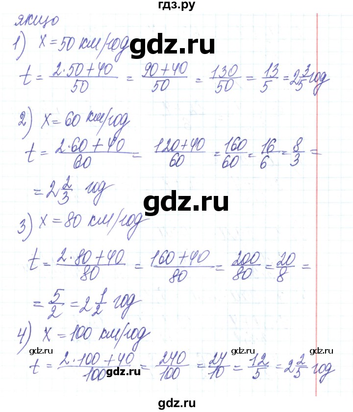 ГДЗ по алгебре 8 класс Тарасенкова   вправа - 31, Решебник