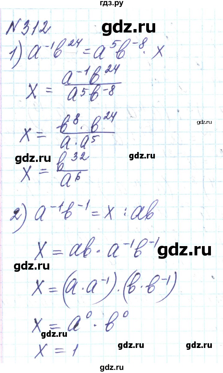 ГДЗ по алгебре 8 класс Тарасенкова   вправа - 312, Решебник
