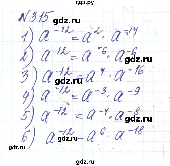 ГДЗ по алгебре 8 класс Тарасенкова   вправа - 315, Решебник