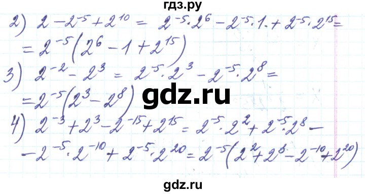ГДЗ по алгебре 8 класс Тарасенкова   вправа - 318, Решебник
