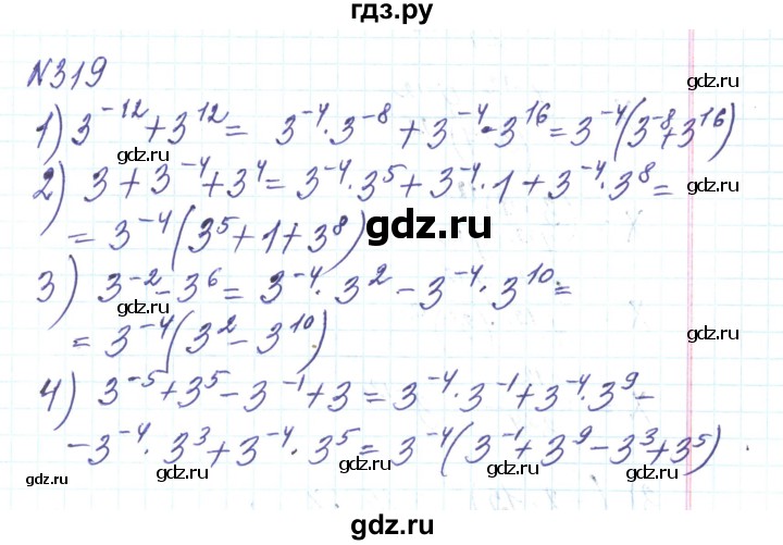 ГДЗ по алгебре 8 класс Тарасенкова   вправа - 319, Решебник