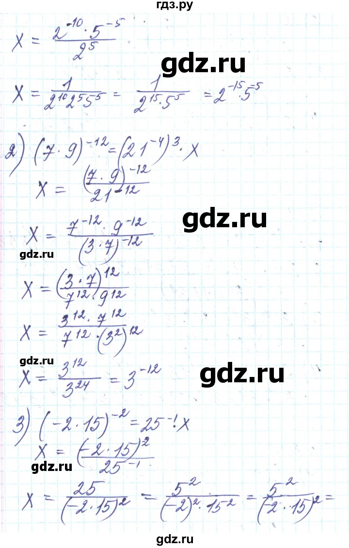ГДЗ по алгебре 8 класс Тарасенкова   вправа - 320, Решебник