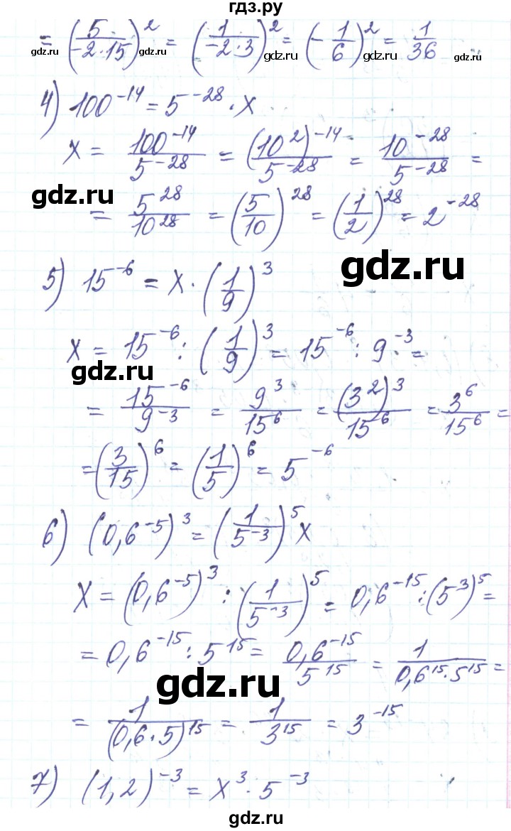 ГДЗ по алгебре 8 класс Тарасенкова   вправа - 320, Решебник