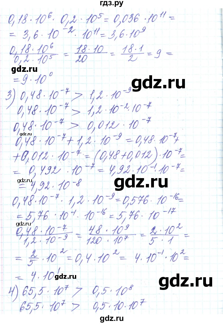 ГДЗ по алгебре 8 класс Тарасенкова   вправа - 322, Решебник