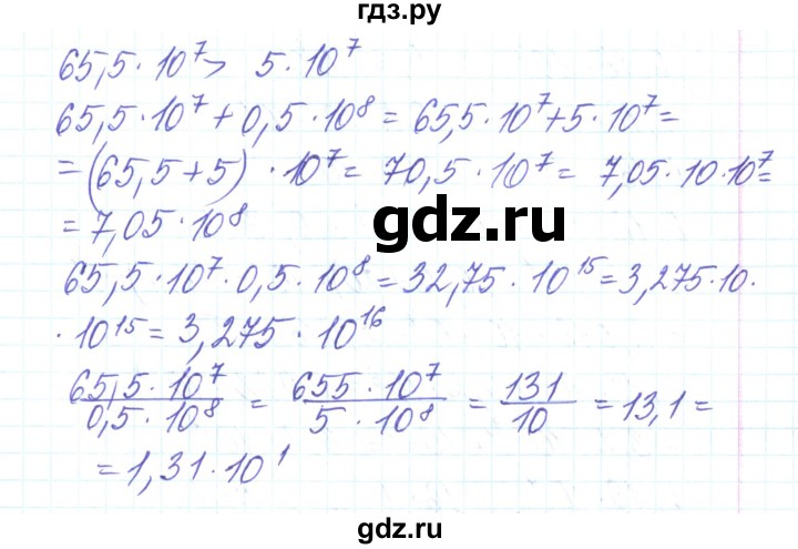 ГДЗ по алгебре 8 класс Тарасенкова   вправа - 322, Решебник