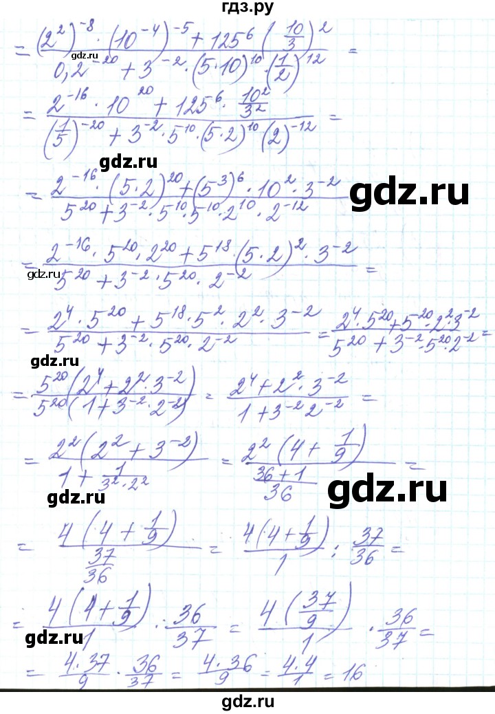 ГДЗ по алгебре 8 класс Тарасенкова   вправа - 324, Решебник