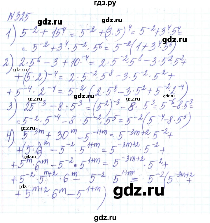 ГДЗ по алгебре 8 класс Тарасенкова   вправа - 325, Решебник