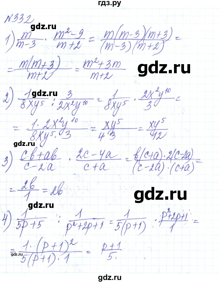 ГДЗ по алгебре 8 класс Тарасенкова   вправа - 332, Решебник
