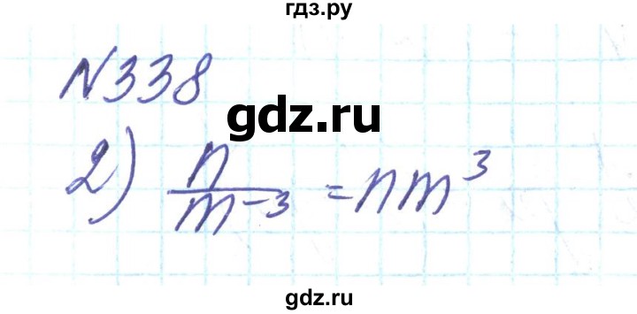 ГДЗ по алгебре 8 класс Тарасенкова   вправа - 338, Решебник