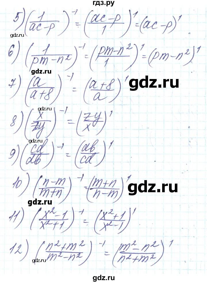 ГДЗ по алгебре 8 класс Тарасенкова   вправа - 341, Решебник