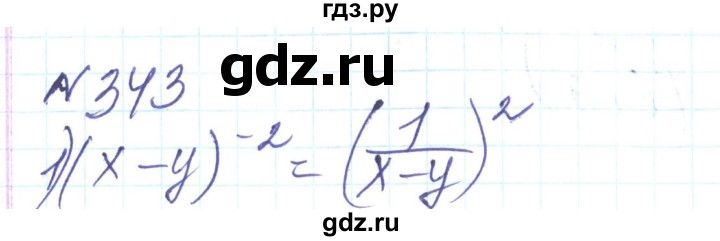 ГДЗ по алгебре 8 класс Тарасенкова   вправа - 343, Решебник