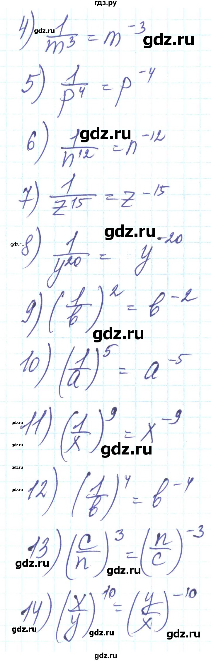 ГДЗ по алгебре 8 класс Тарасенкова   вправа - 345, Решебник