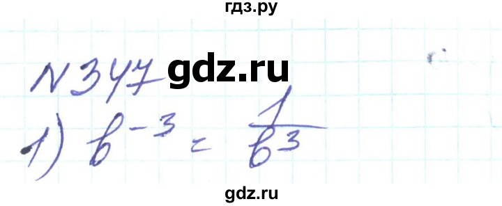 ГДЗ по алгебре 8 класс Тарасенкова   вправа - 347, Решебник