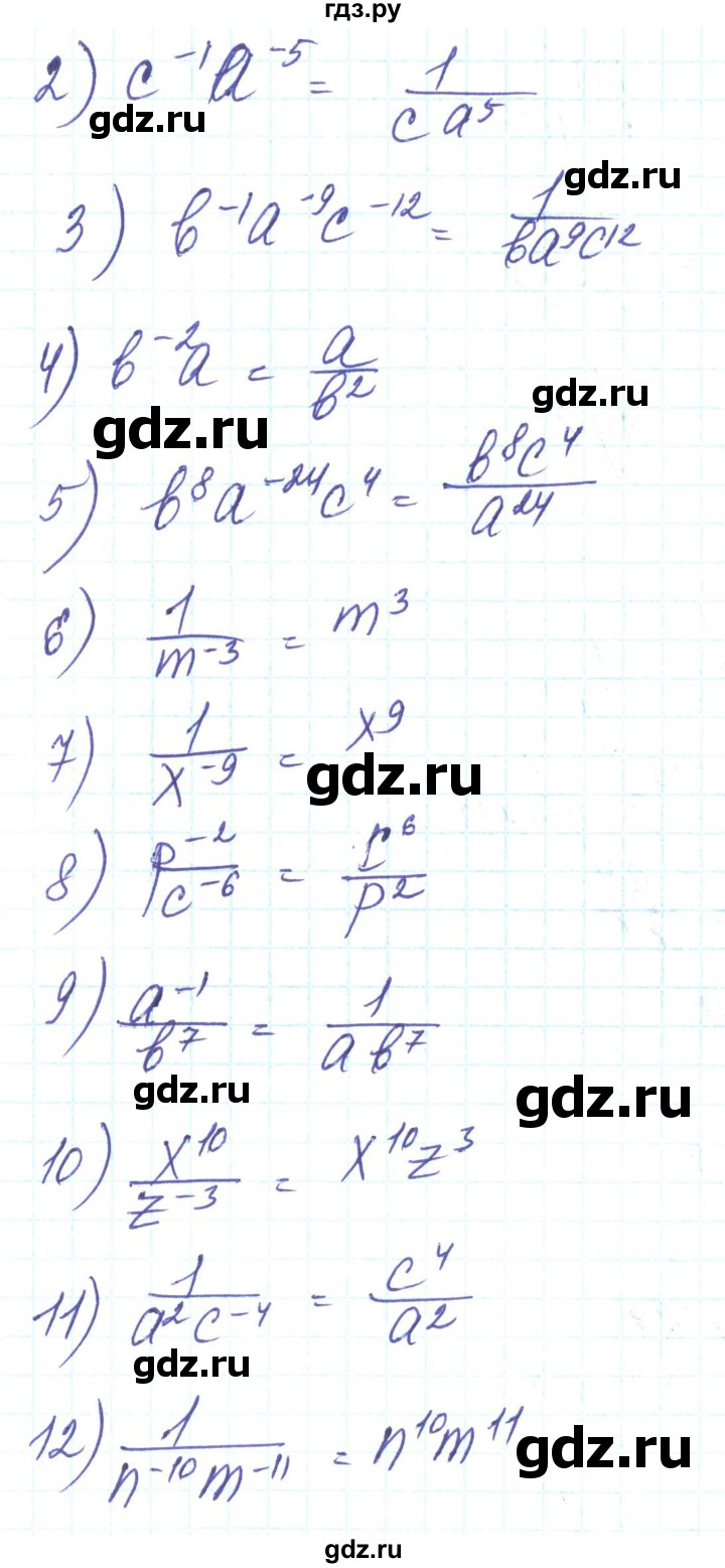ГДЗ по алгебре 8 класс Тарасенкова   вправа - 347, Решебник