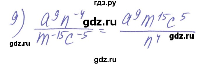 ГДЗ по алгебре 8 класс Тарасенкова   вправа - 348, Решебник