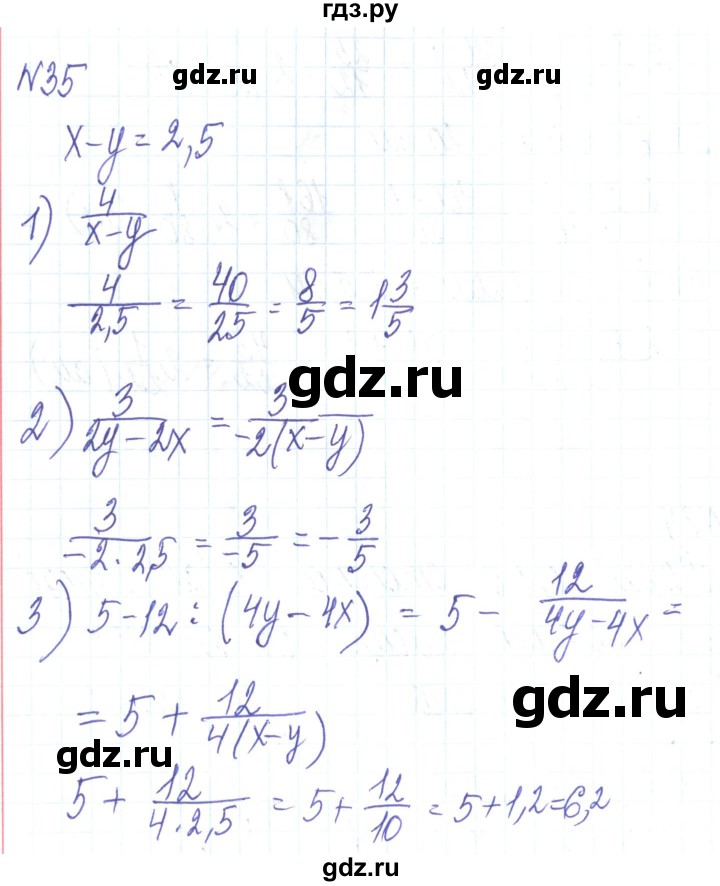 ГДЗ по алгебре 8 класс Тарасенкова   вправа - 35, Решебник