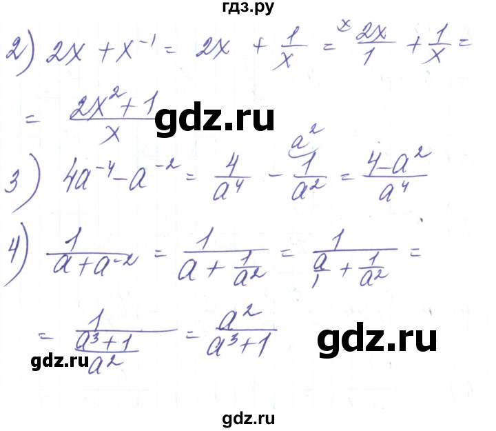 ГДЗ по алгебре 8 класс Тарасенкова   вправа - 350, Решебник