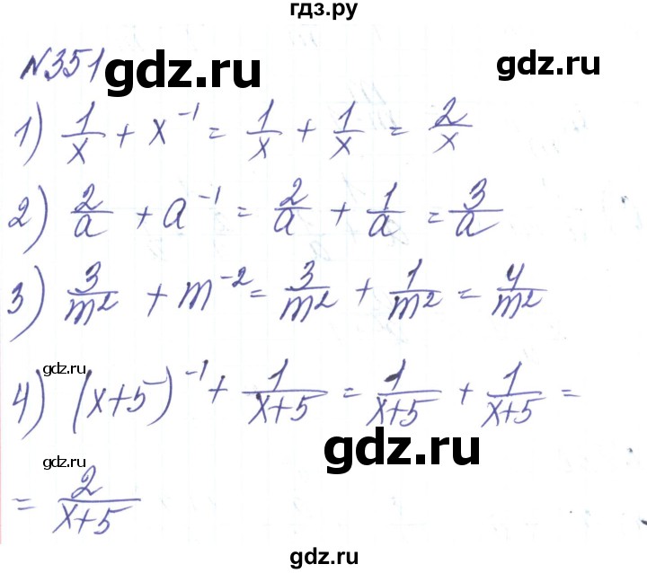 ГДЗ по алгебре 8 класс Тарасенкова   вправа - 351, Решебник