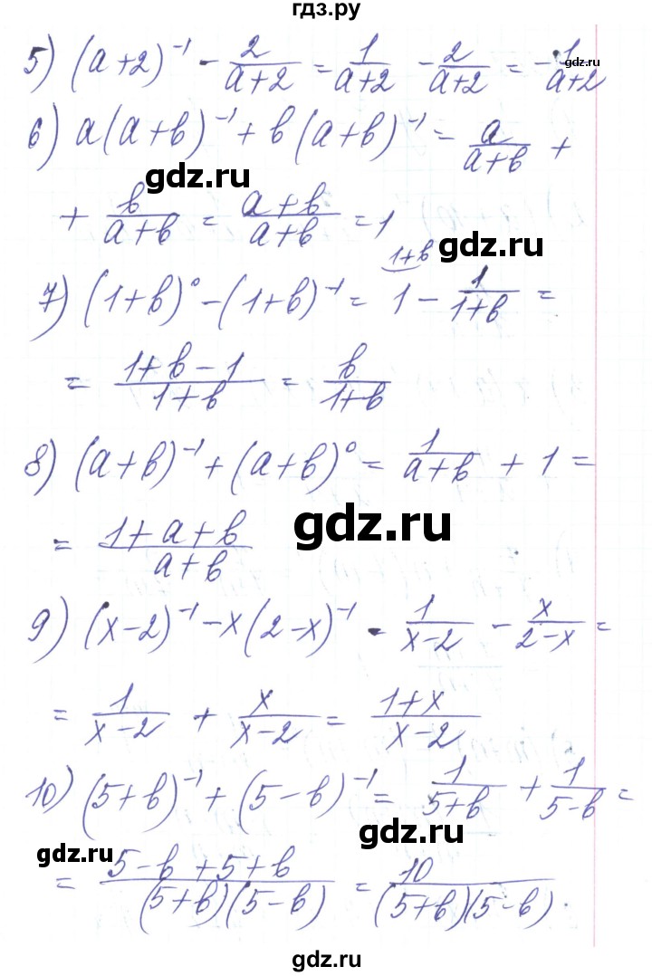 ГДЗ по алгебре 8 класс Тарасенкова   вправа - 351, Решебник