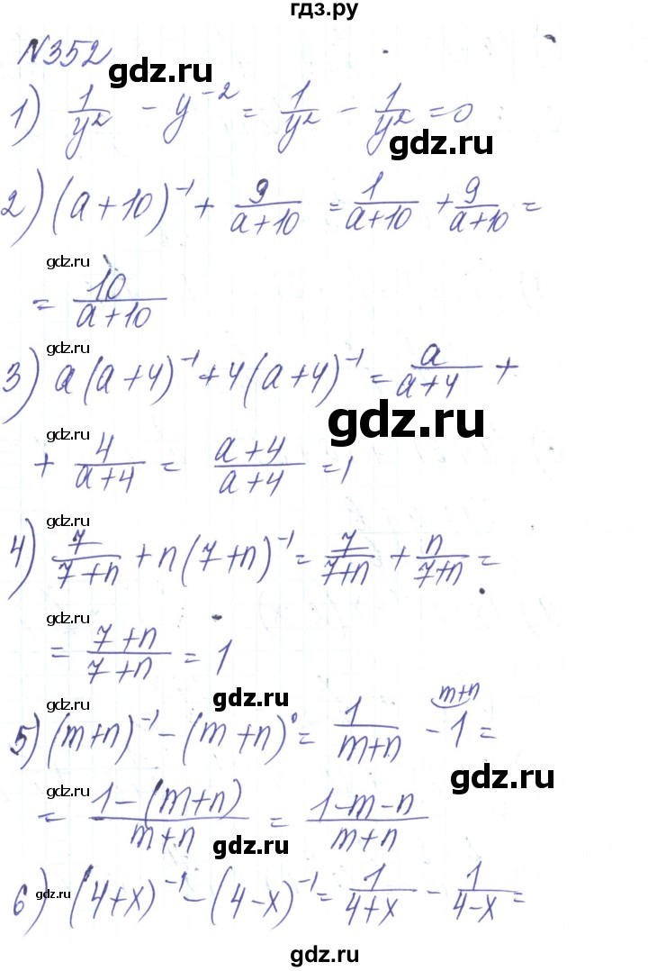 ГДЗ по алгебре 8 класс Тарасенкова   вправа - 352, Решебник