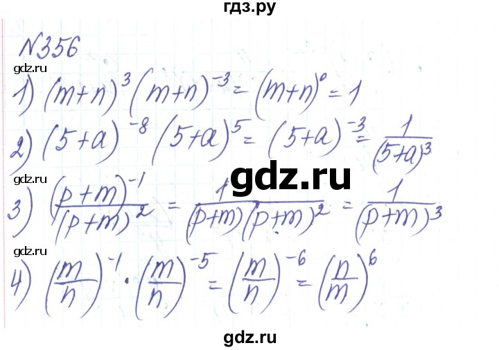 ГДЗ по алгебре 8 класс Тарасенкова   вправа - 356, Решебник