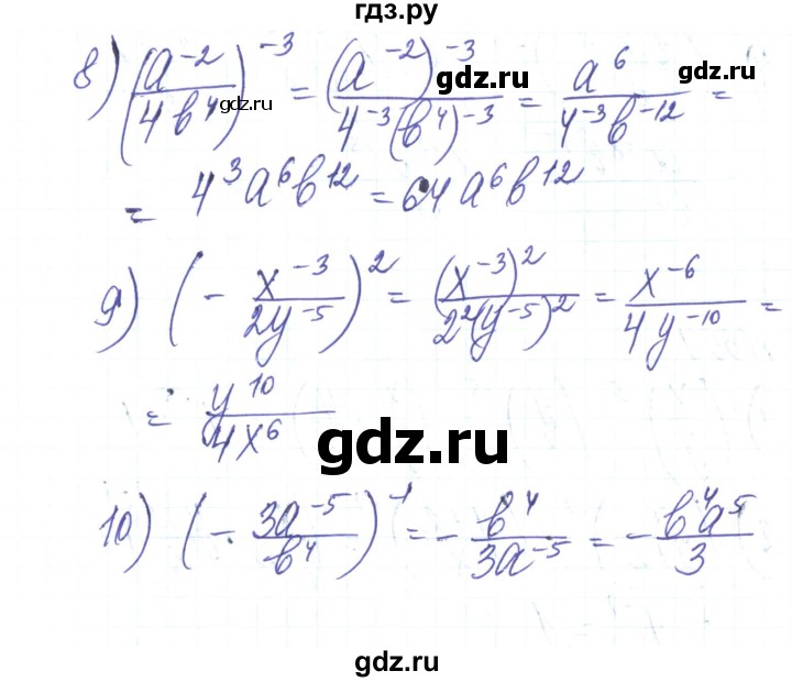 ГДЗ по алгебре 8 класс Тарасенкова   вправа - 357, Решебник