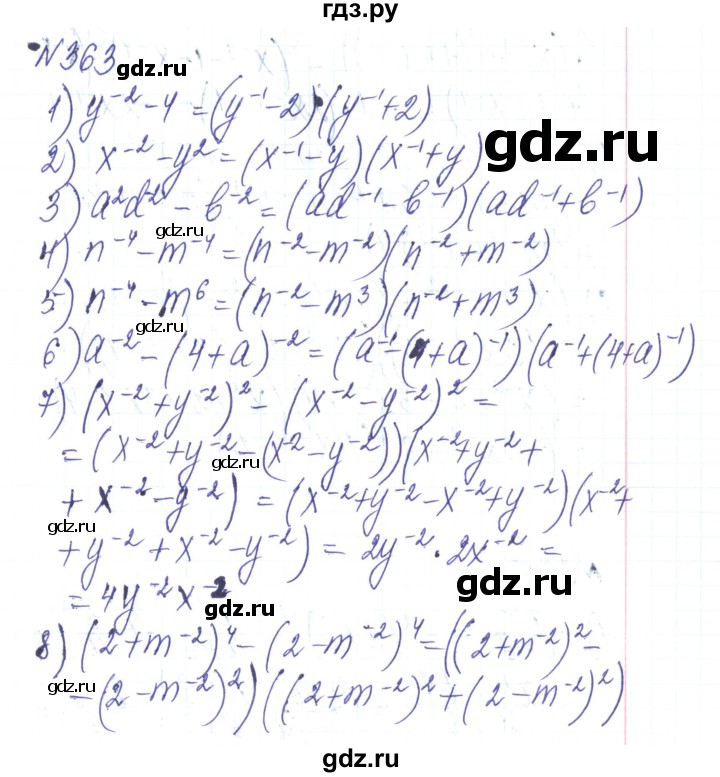 ГДЗ по алгебре 8 класс Тарасенкова   вправа - 363, Решебник