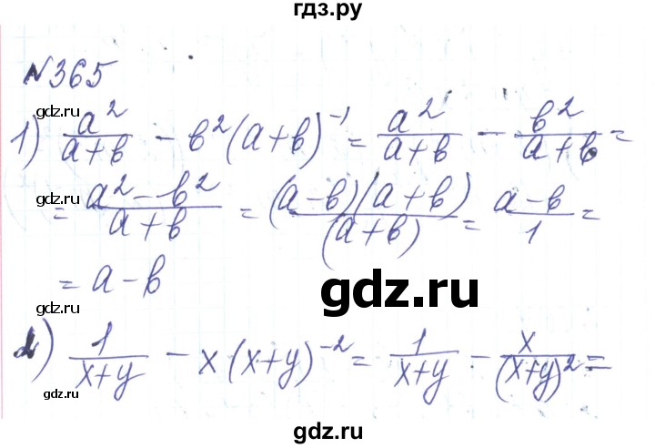 ГДЗ по алгебре 8 класс Тарасенкова   вправа - 365, Решебник