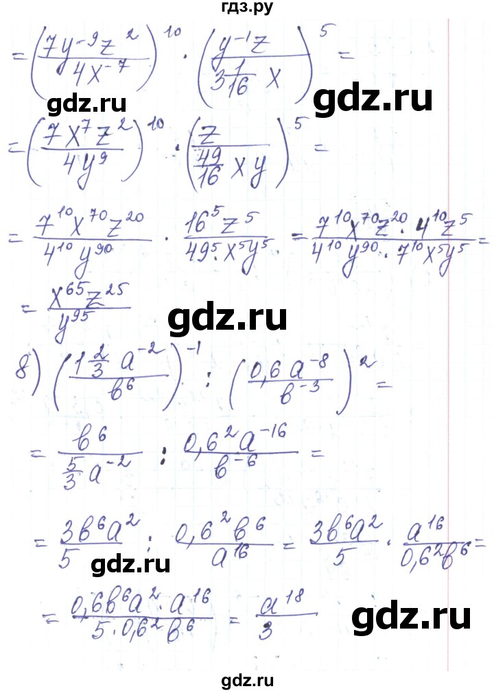 ГДЗ по алгебре 8 класс Тарасенкова   вправа - 372, Решебник