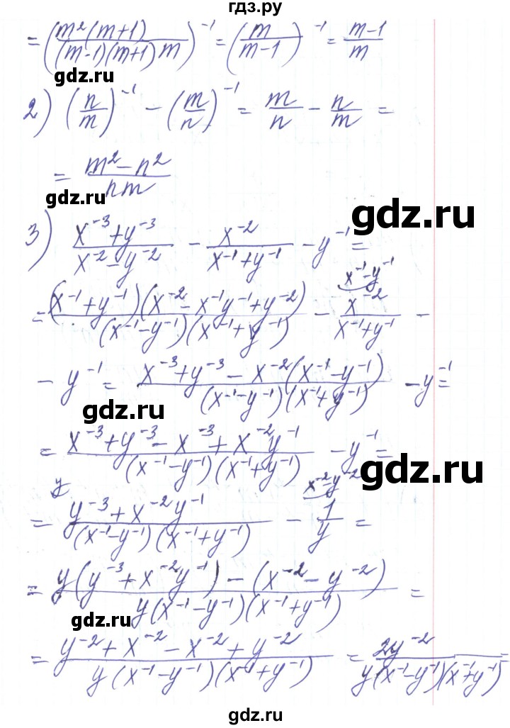 ГДЗ по алгебре 8 класс Тарасенкова   вправа - 375, Решебник