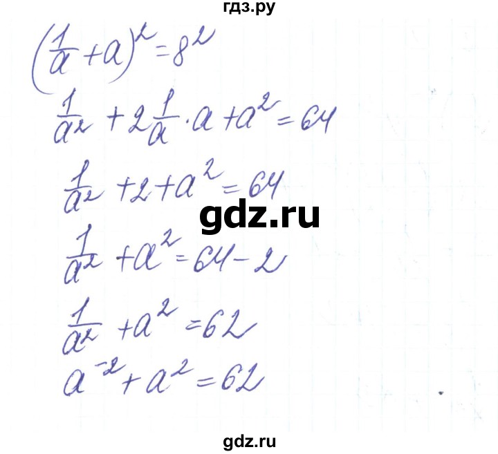 ГДЗ по алгебре 8 класс Тарасенкова   вправа - 376, Решебник