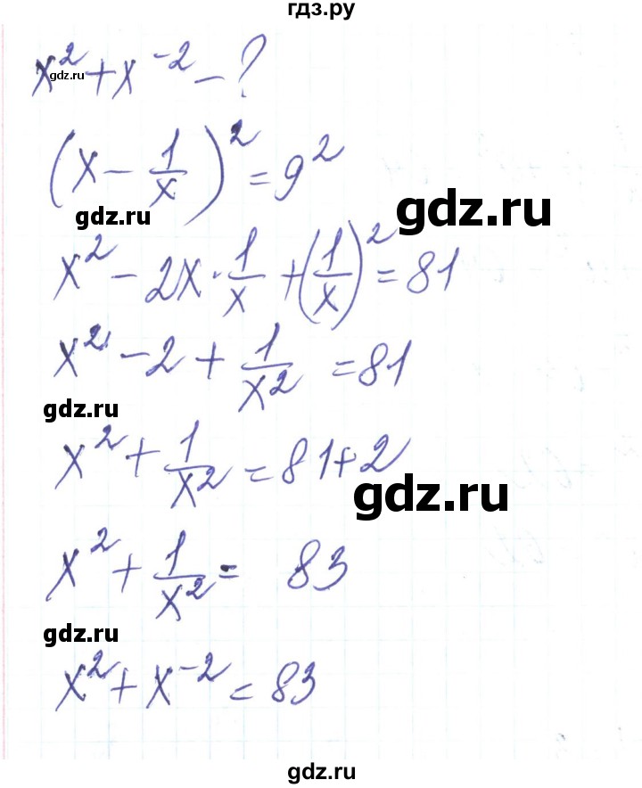 ГДЗ по алгебре 8 класс Тарасенкова   вправа - 377, Решебник