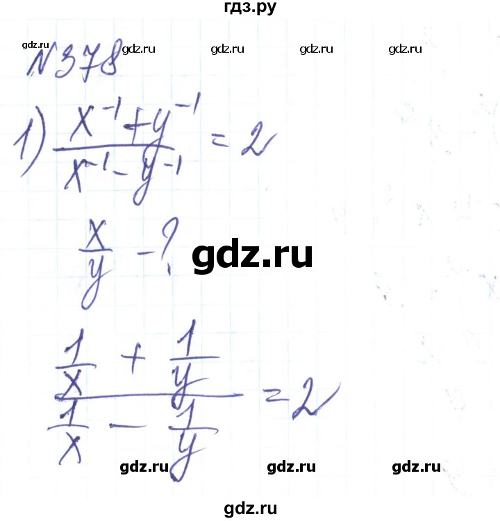 ГДЗ по алгебре 8 класс Тарасенкова   вправа - 378, Решебник