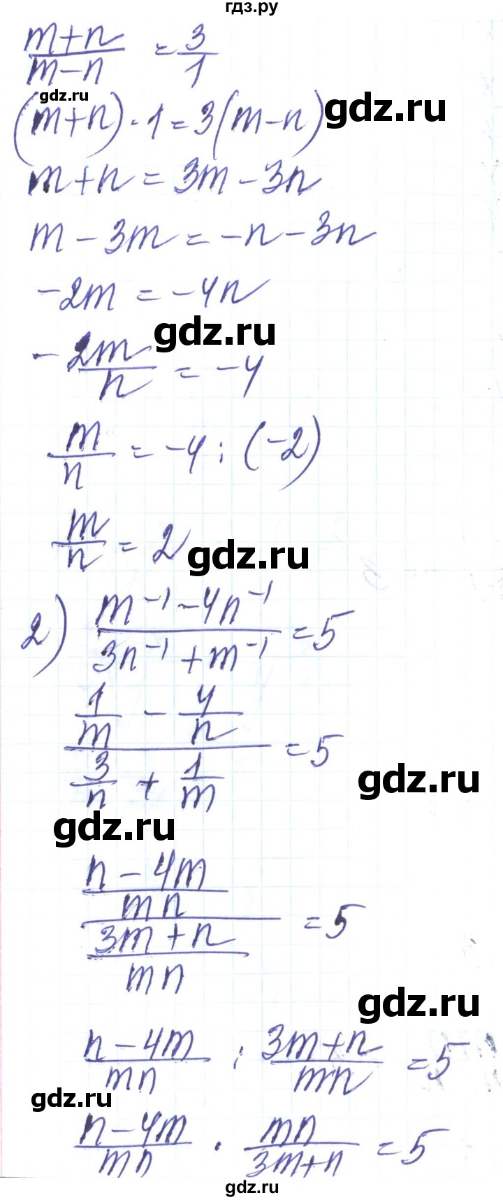 ГДЗ по алгебре 8 класс Тарасенкова   вправа - 379, Решебник