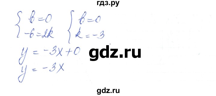 ГДЗ по алгебре 8 класс Тарасенкова   вправа - 384, Решебник