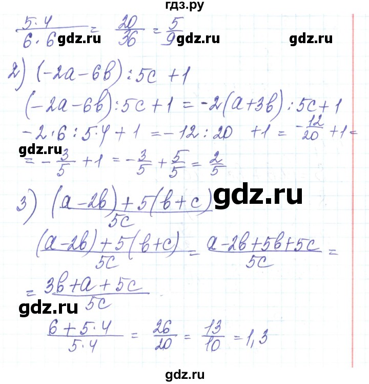 ГДЗ по алгебре 8 класс Тарасенкова   вправа - 39, Решебник