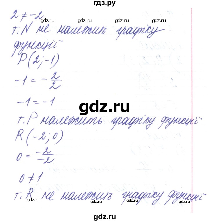 ГДЗ по алгебре 8 класс Тарасенкова   вправа - 395, Решебник