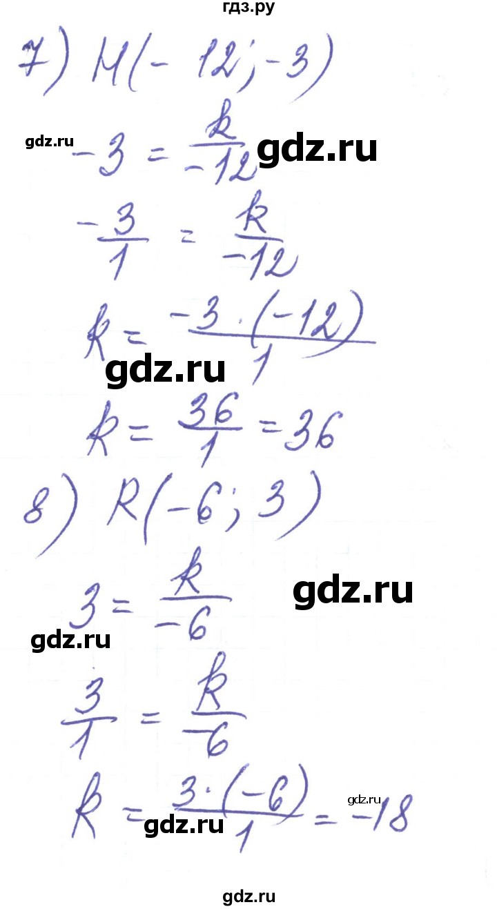 ГДЗ по алгебре 8 класс Тарасенкова   вправа - 399, Решебник
