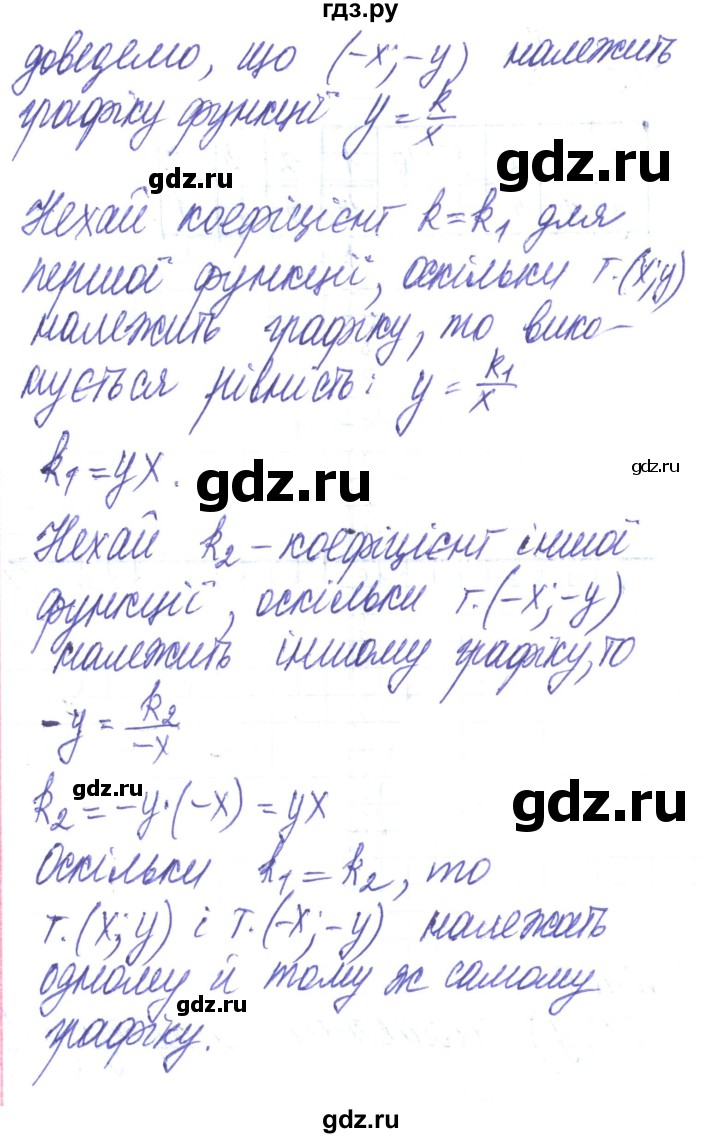 ГДЗ по алгебре 8 класс Тарасенкова   вправа - 405, Решебник