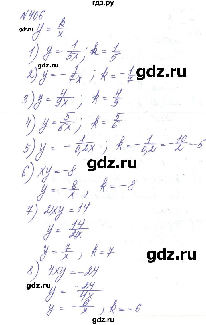 ГДЗ по алгебре 8 класс Тарасенкова   вправа - 406, Решебник
